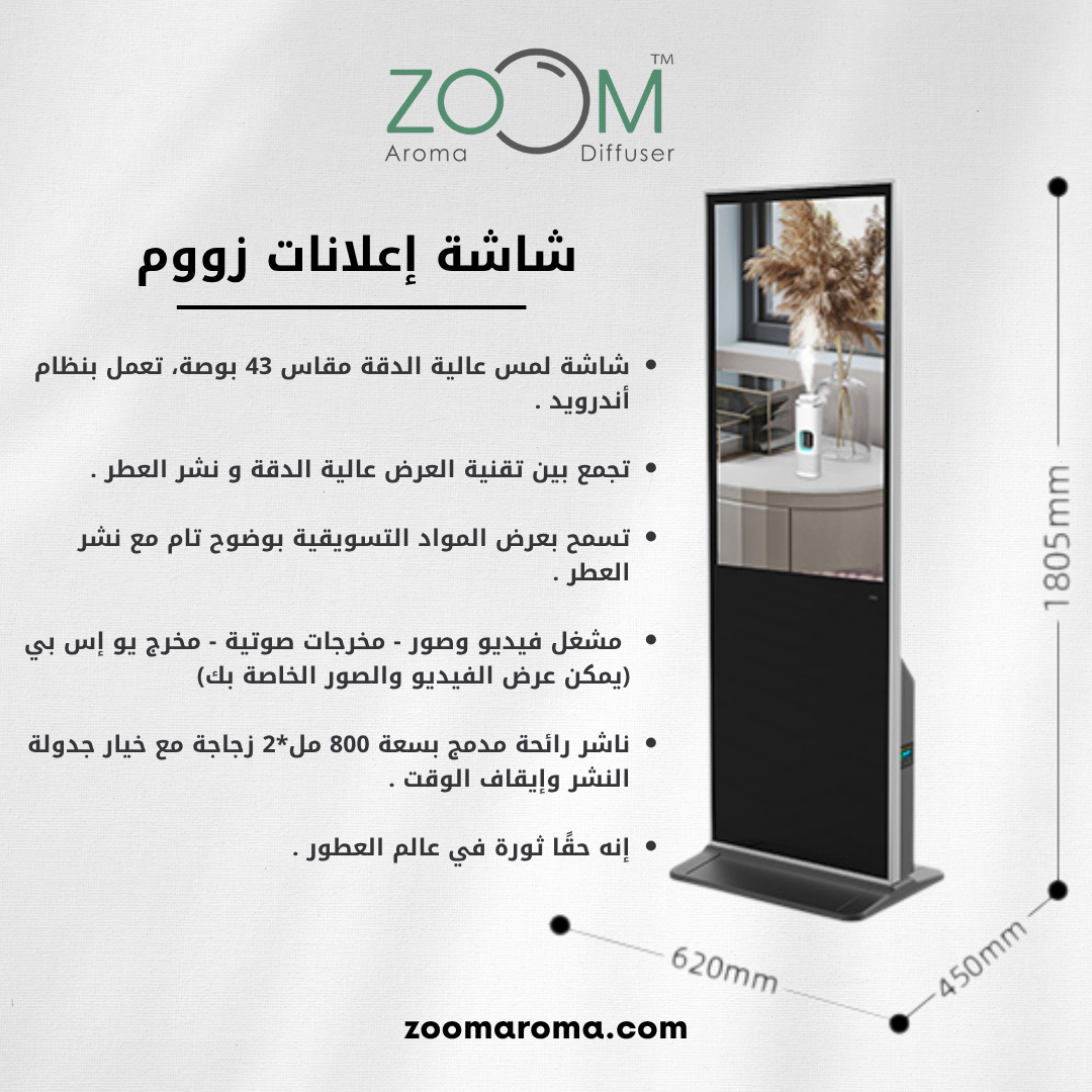 Z8000 Zoom Advertising Screen + 500ml Oil